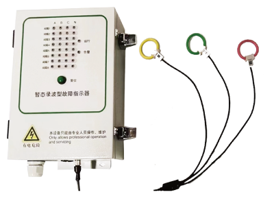 KA2003-DYL型電纜暫態錄波型遠傳故障指示器